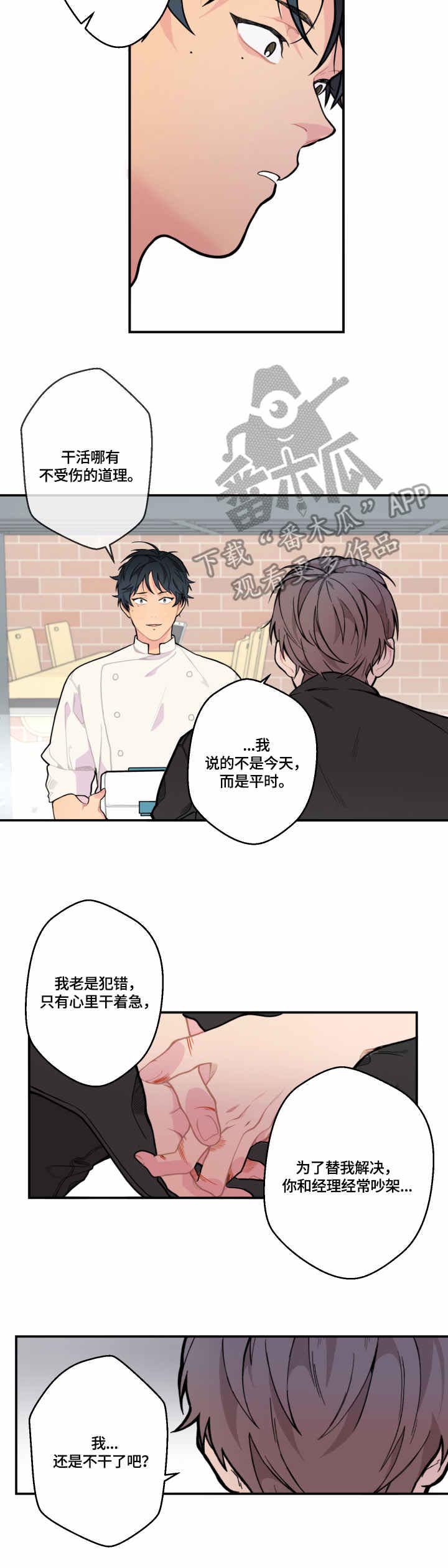 第6话2