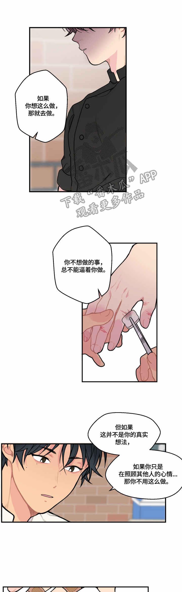 第6话3