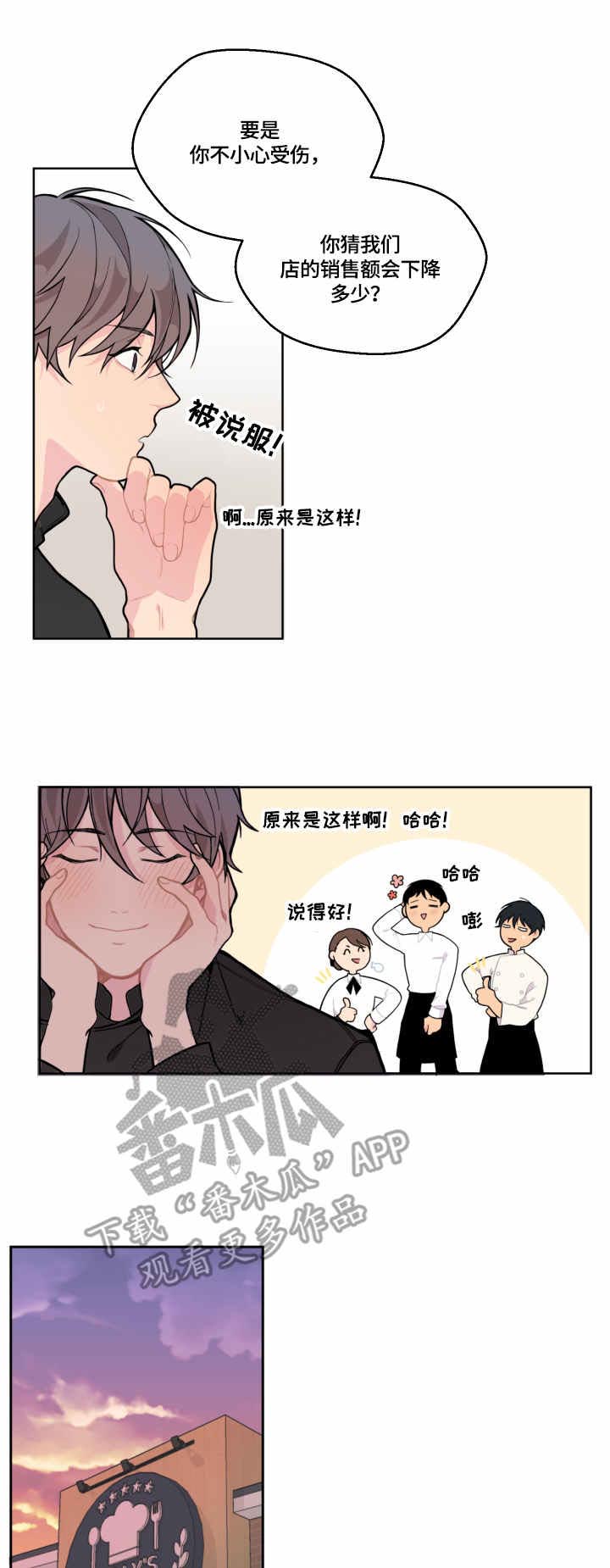 第5话6