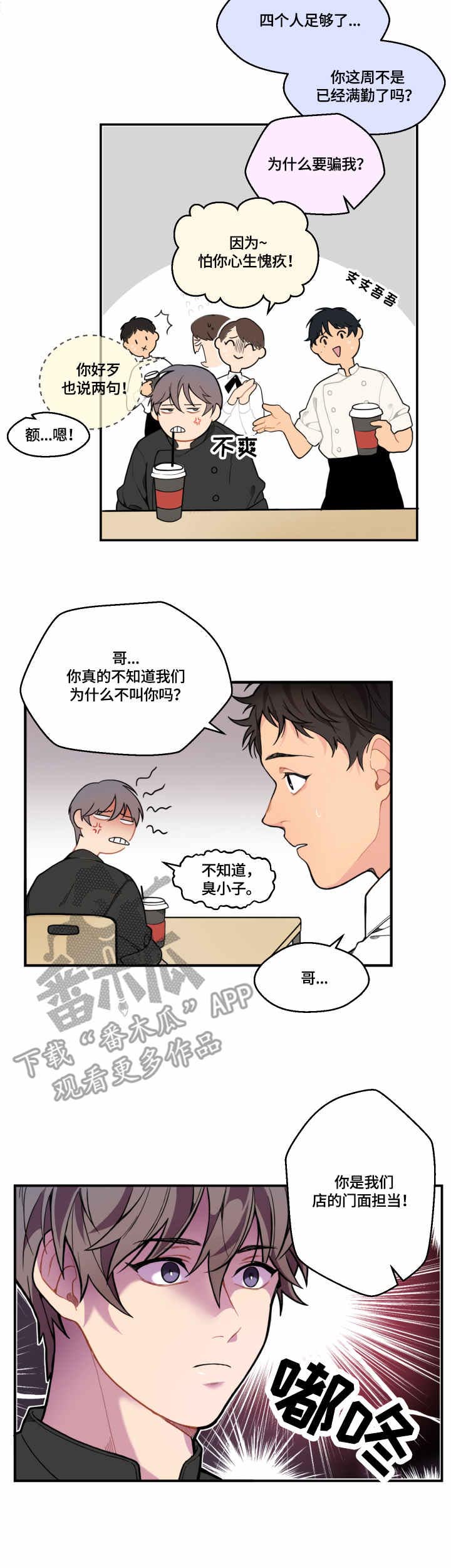第5话5