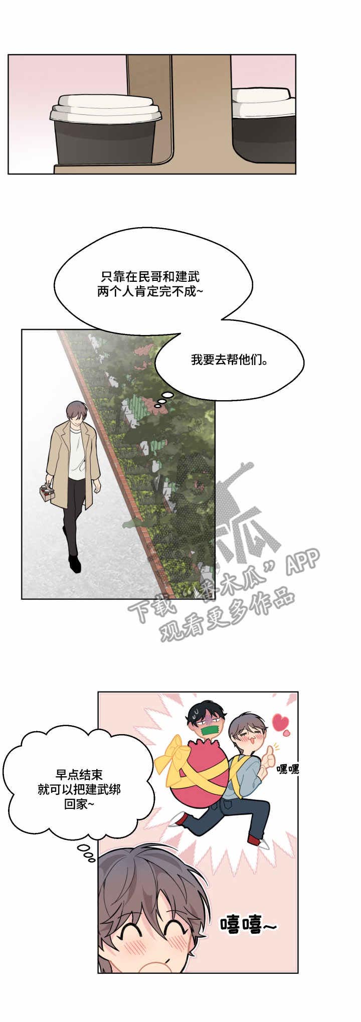 第5话2