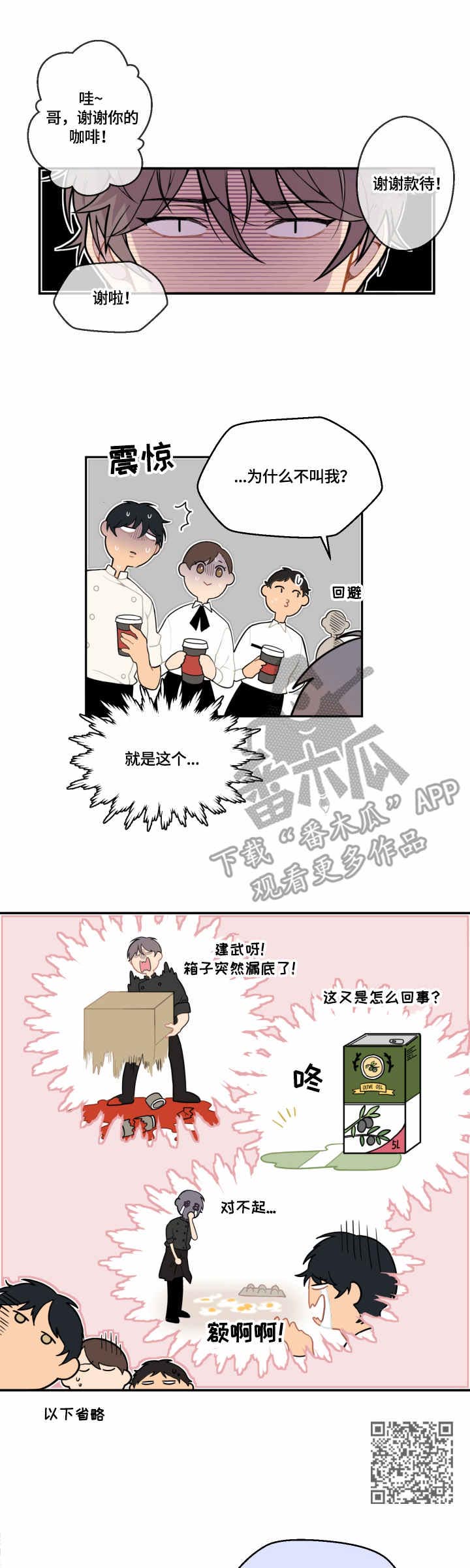 第5话4