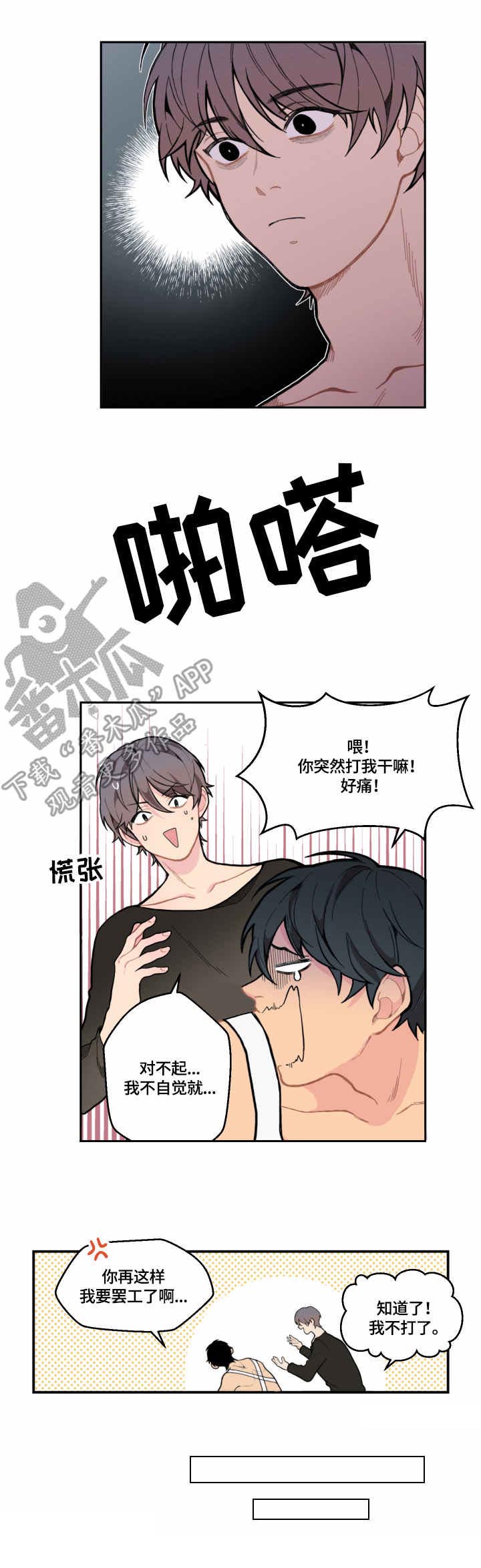 第4话8