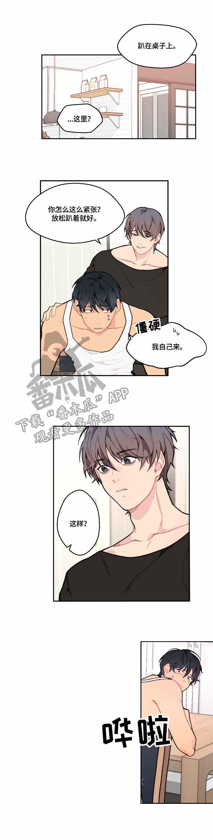第4话7