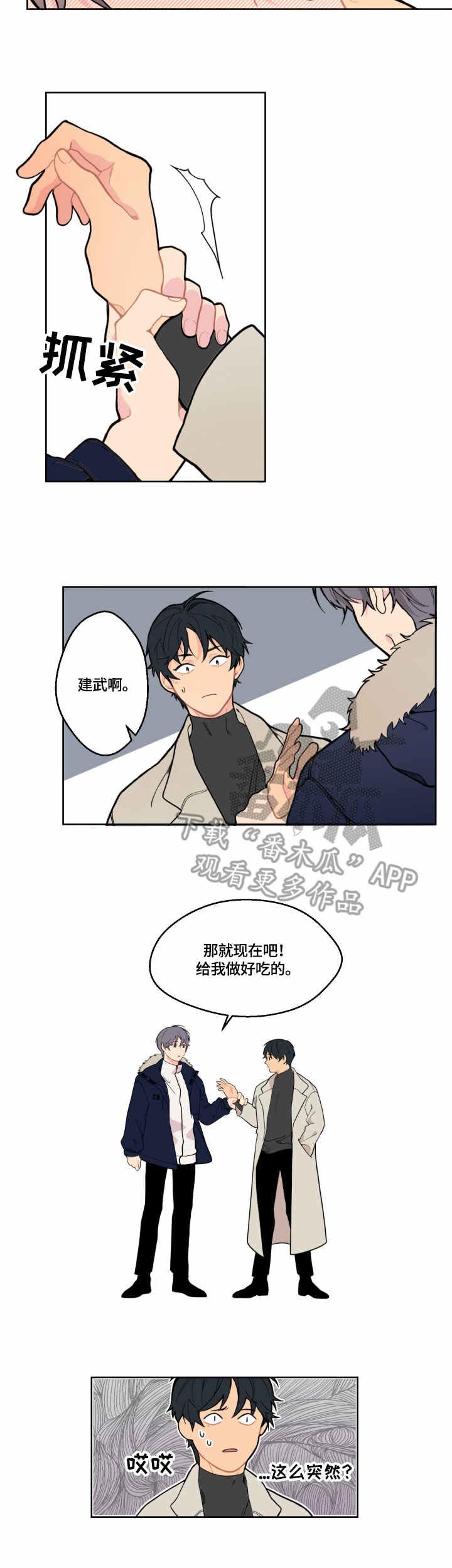 第4话1