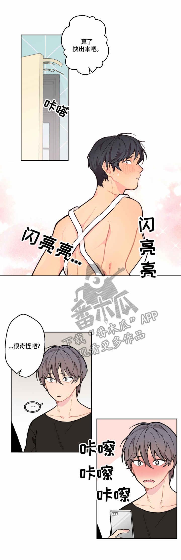 第4话3