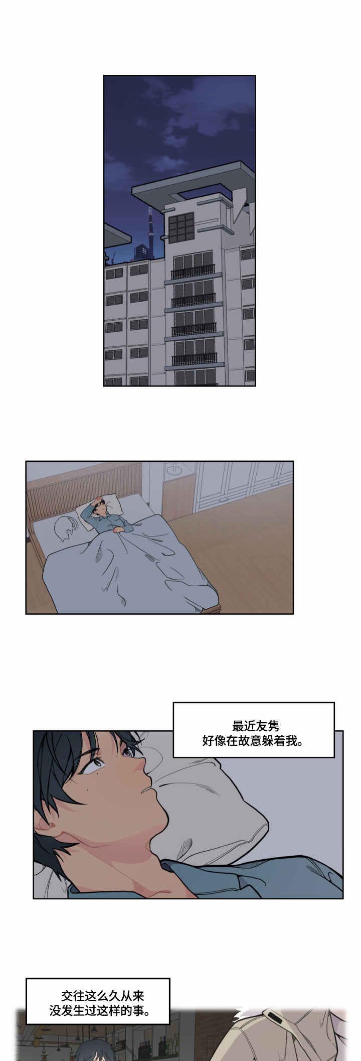 第3话4