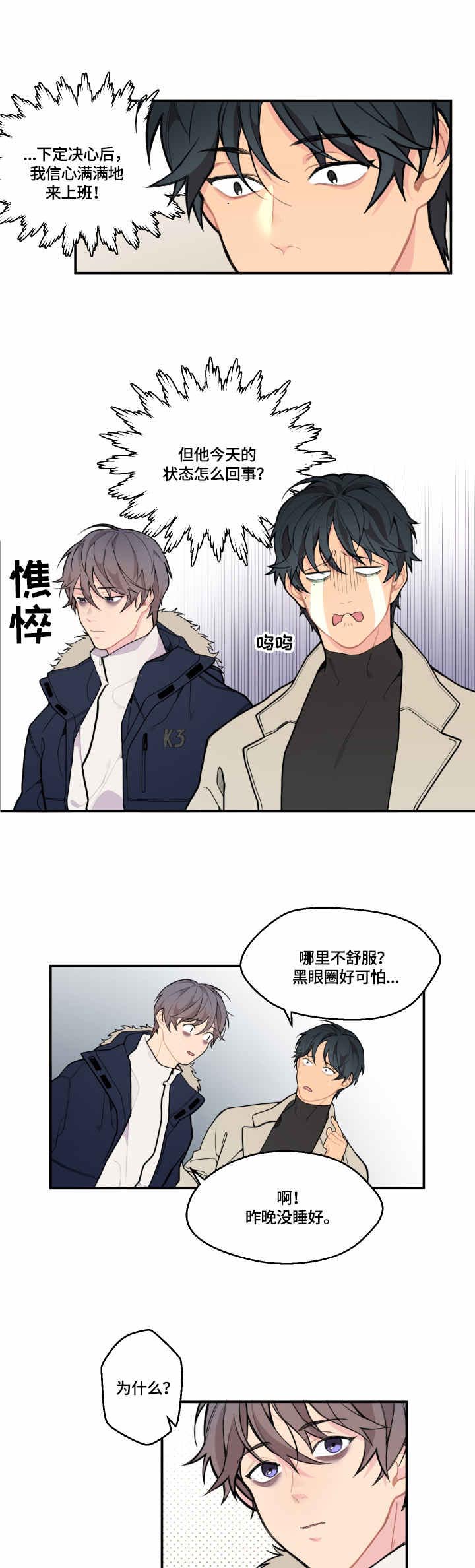 第3话8