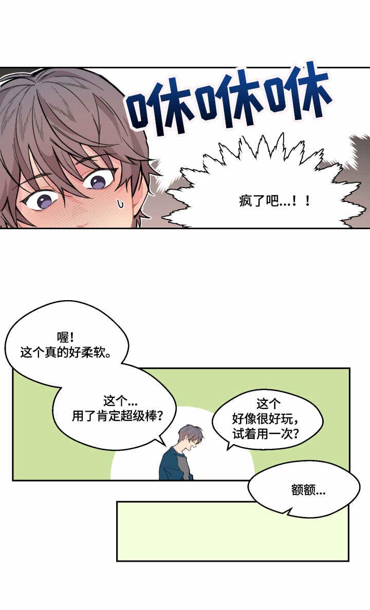 第3话3