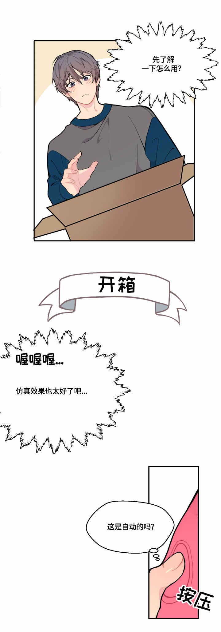 第3话1