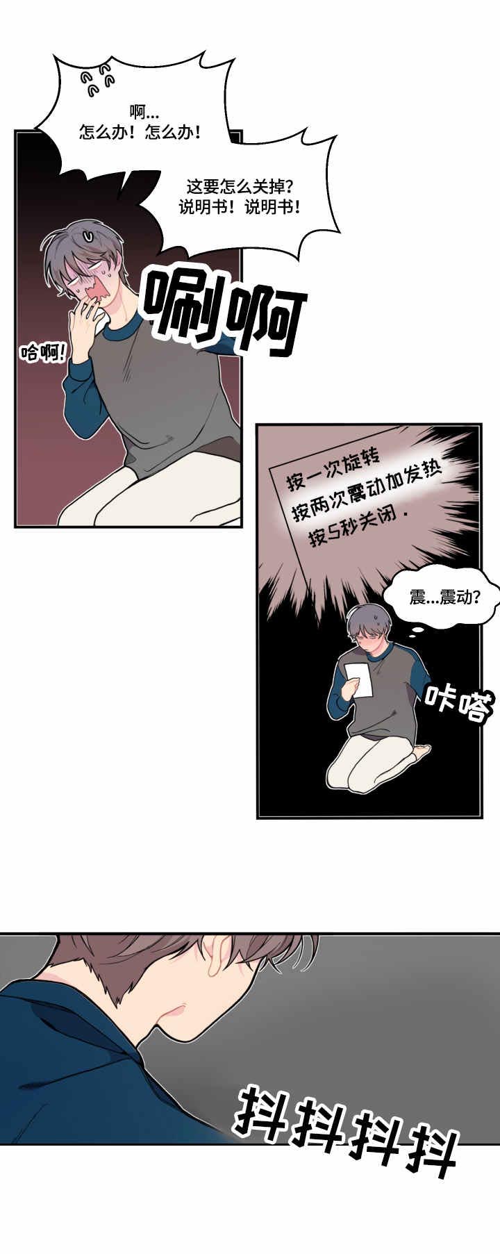 第3话2