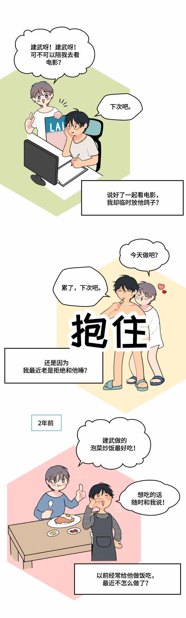 第3话6