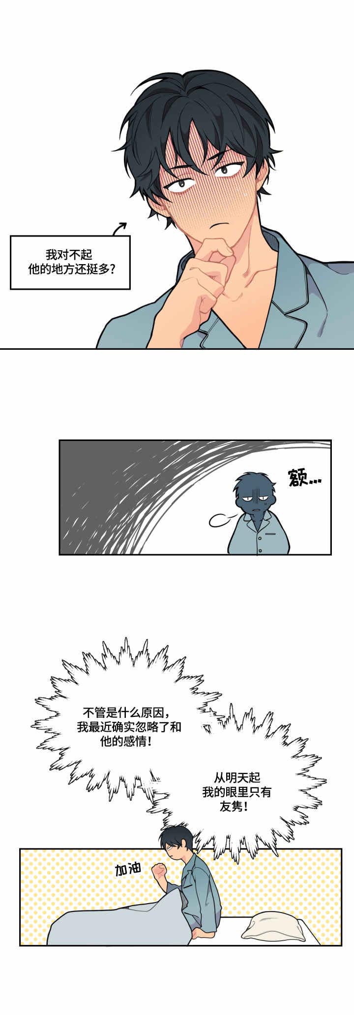 第3话7