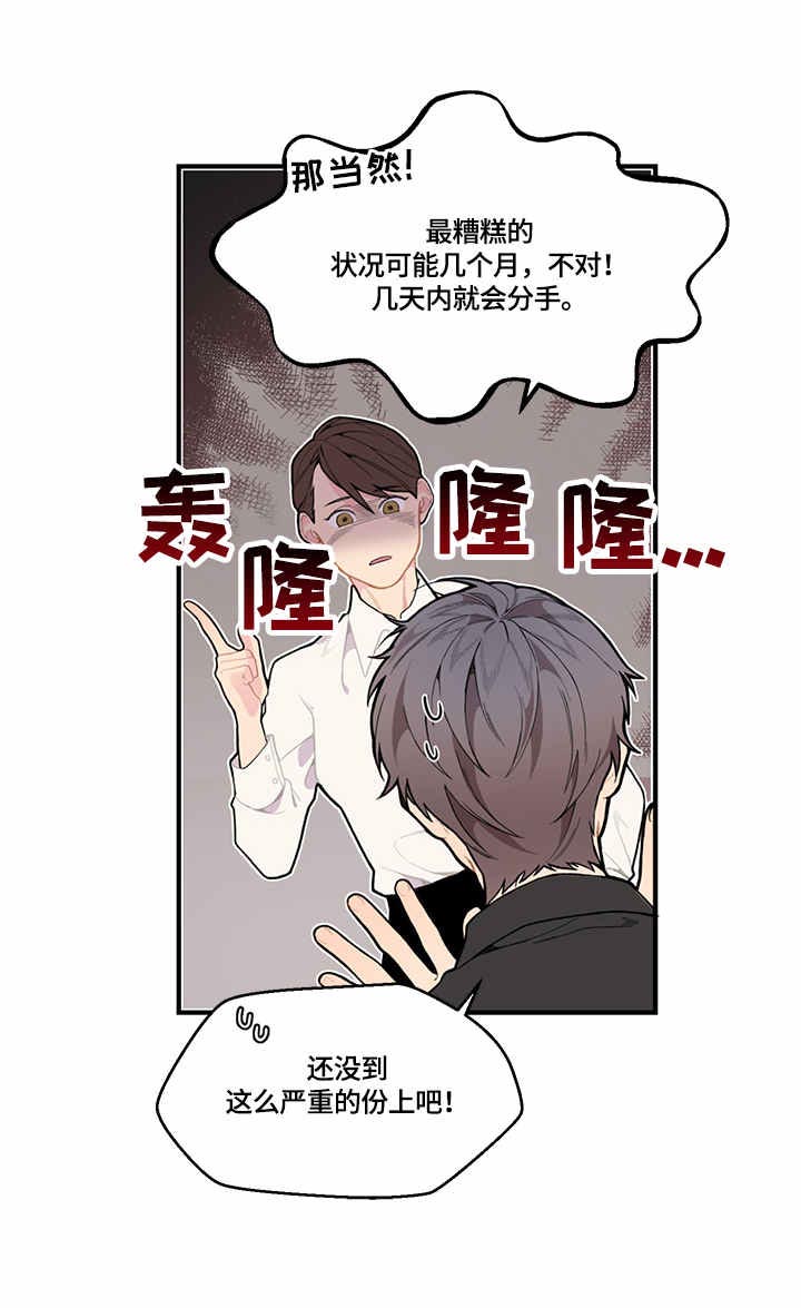 第2话4