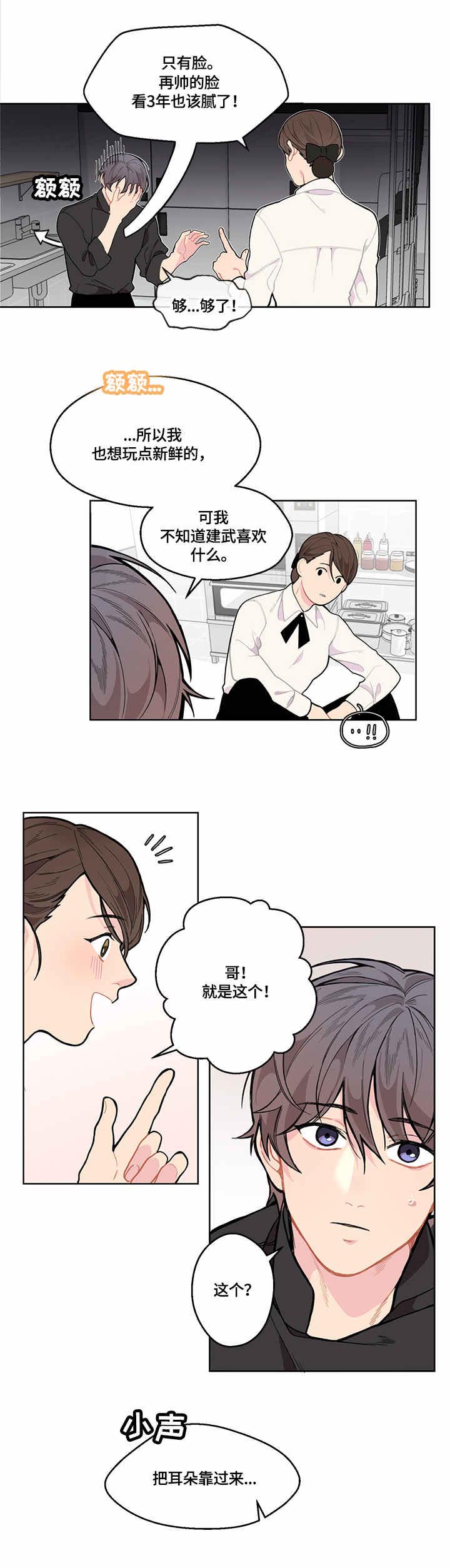 第2话6