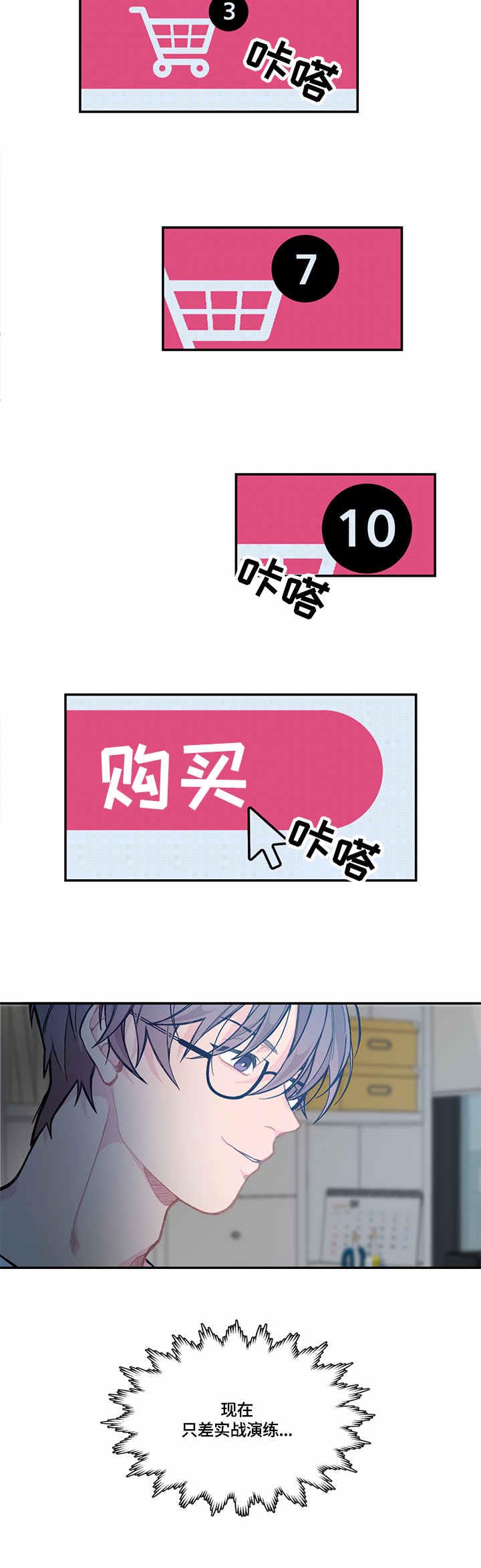 第2话10