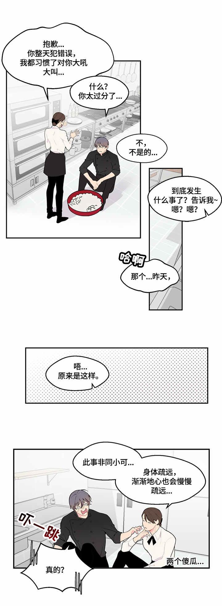 第2话3