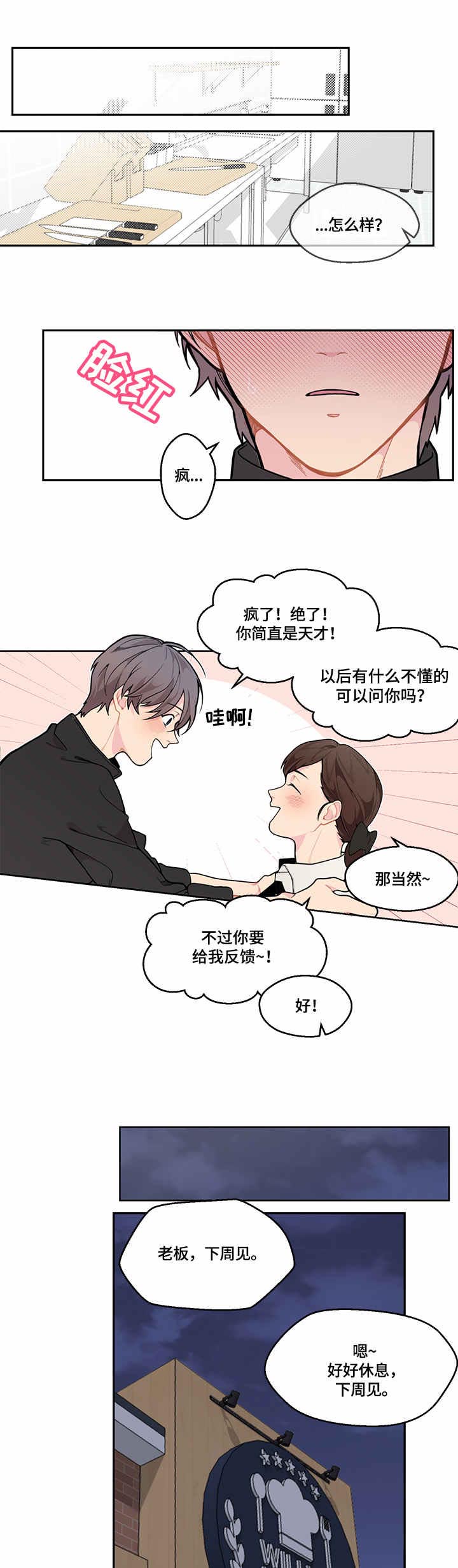 第2话7