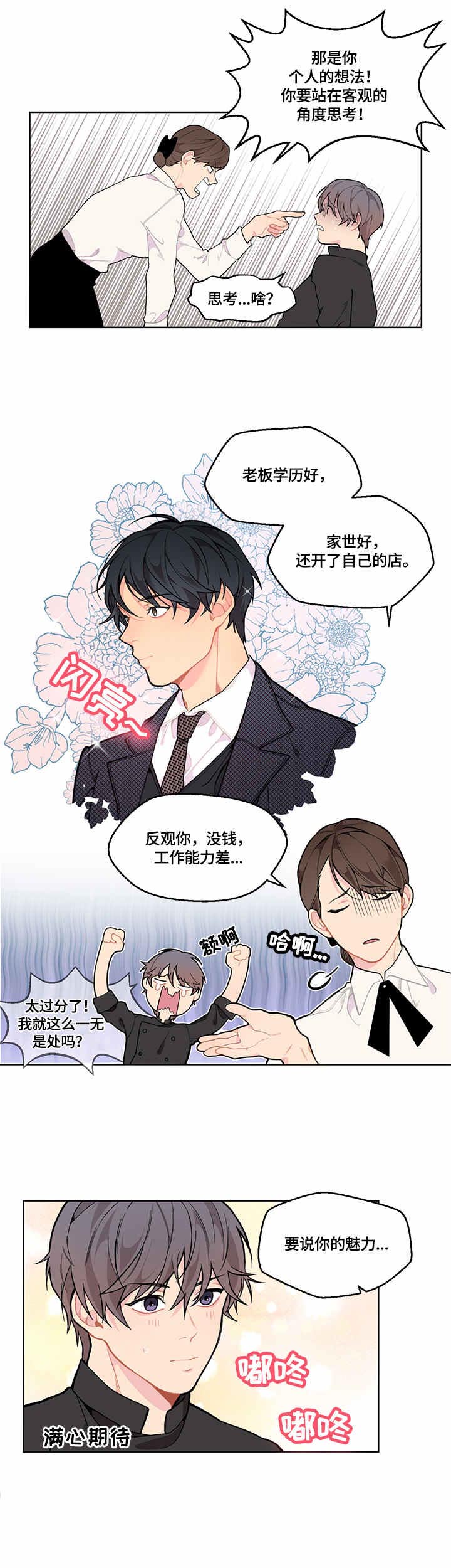第2话5