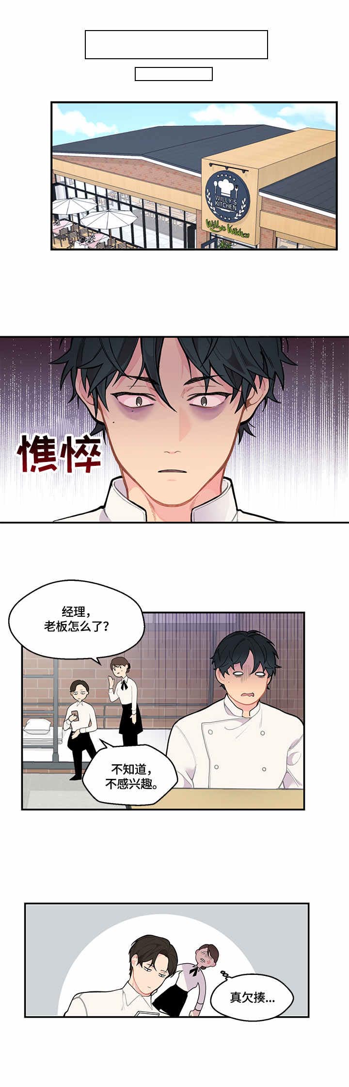 第2话1