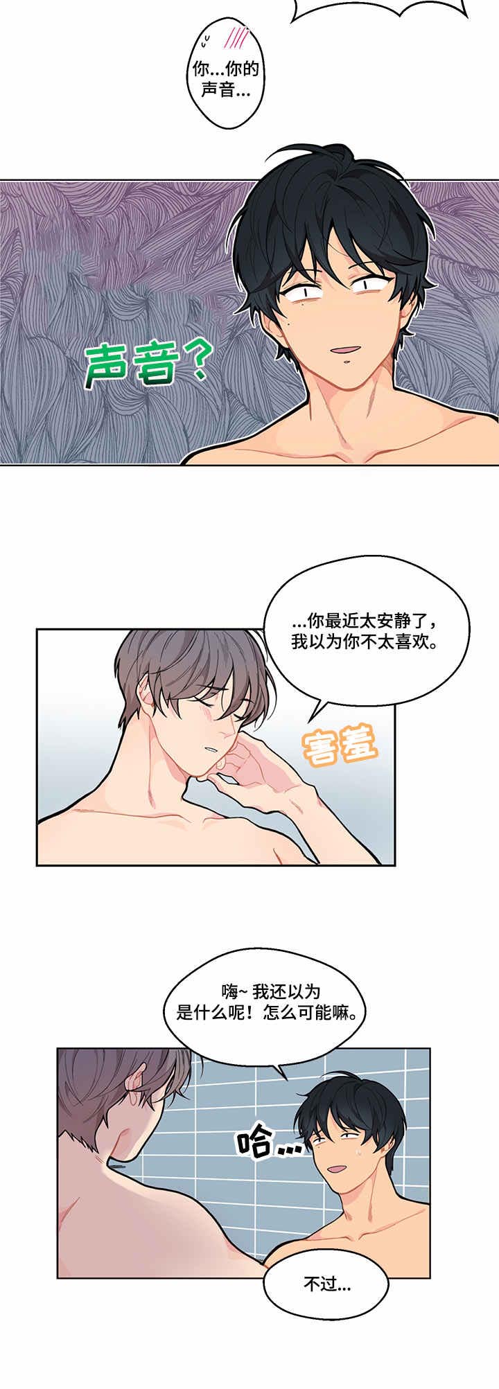 第1话7