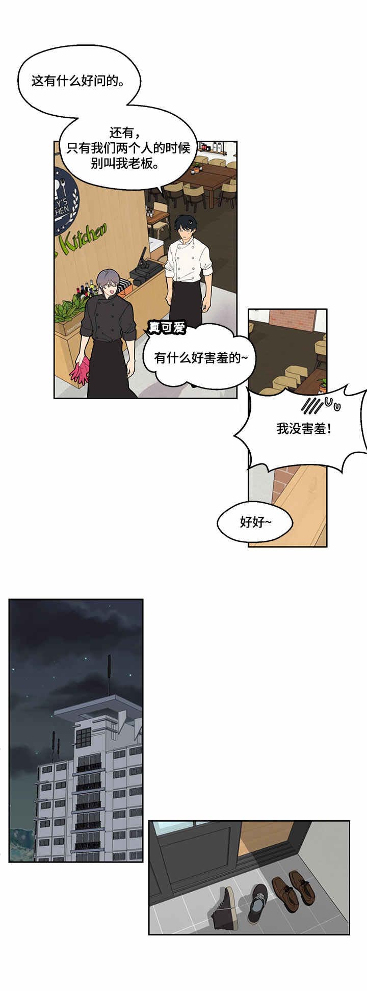 第1话2