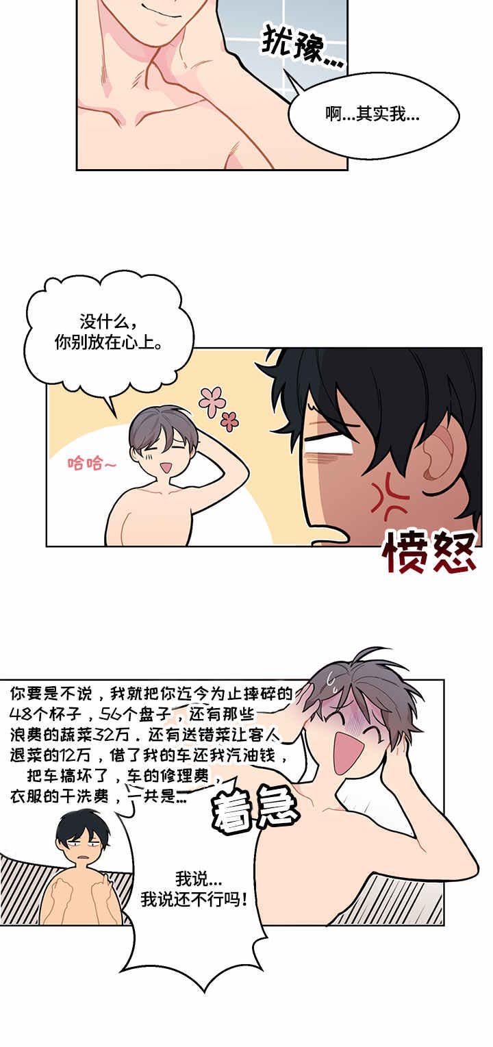 第1话5