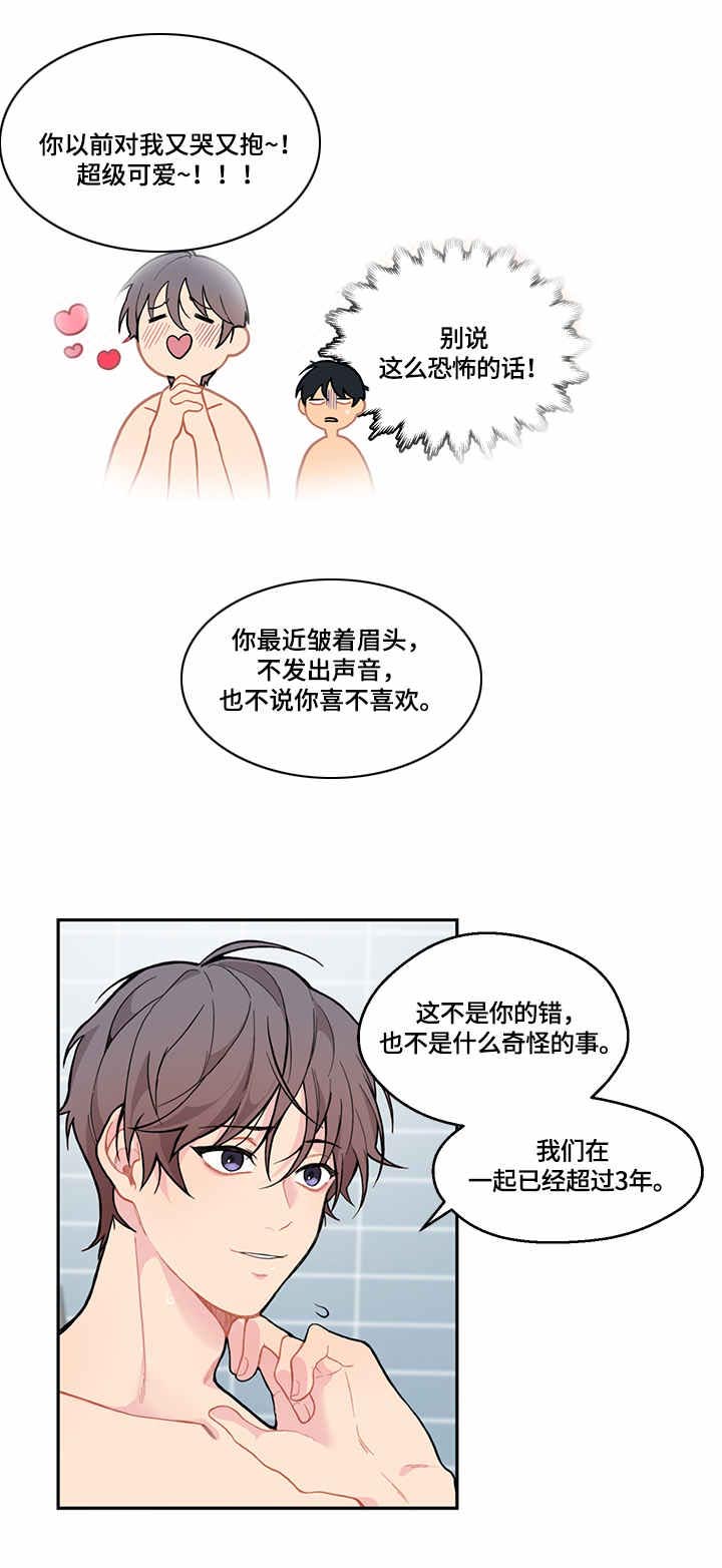 第1话8