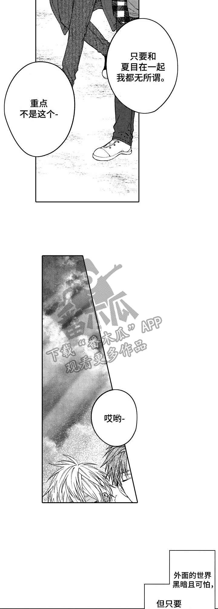 第25话9