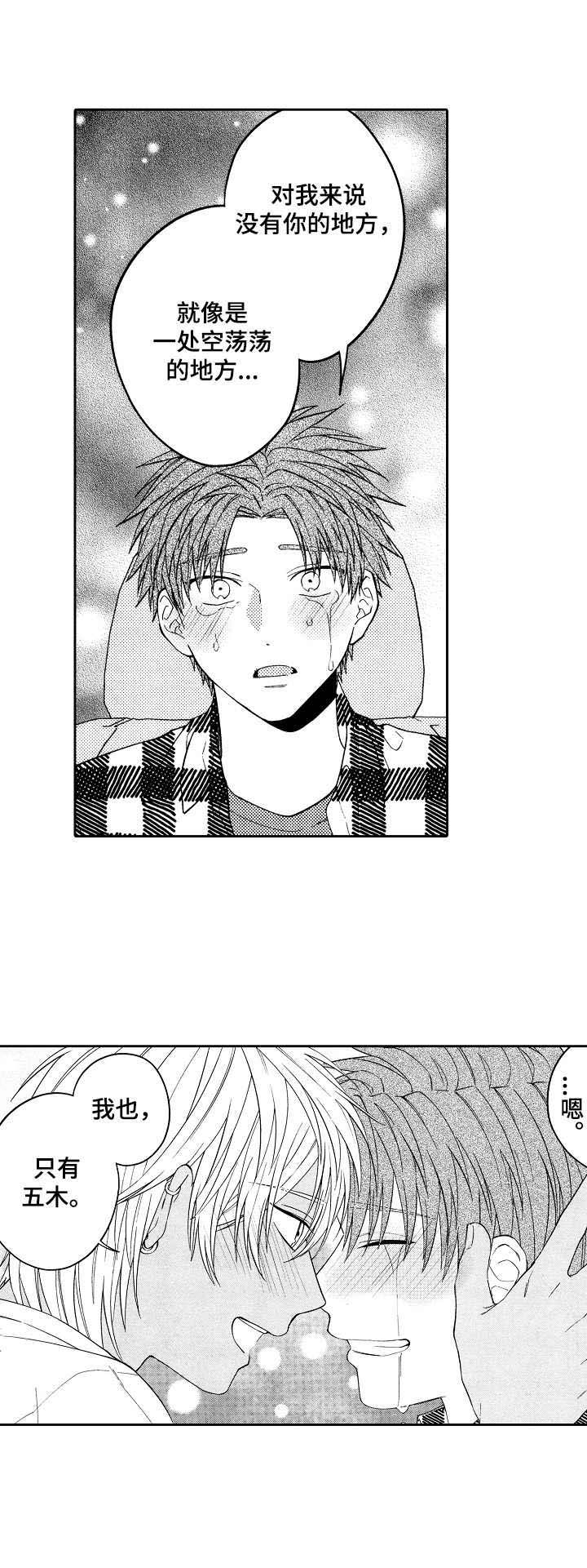 第25话3