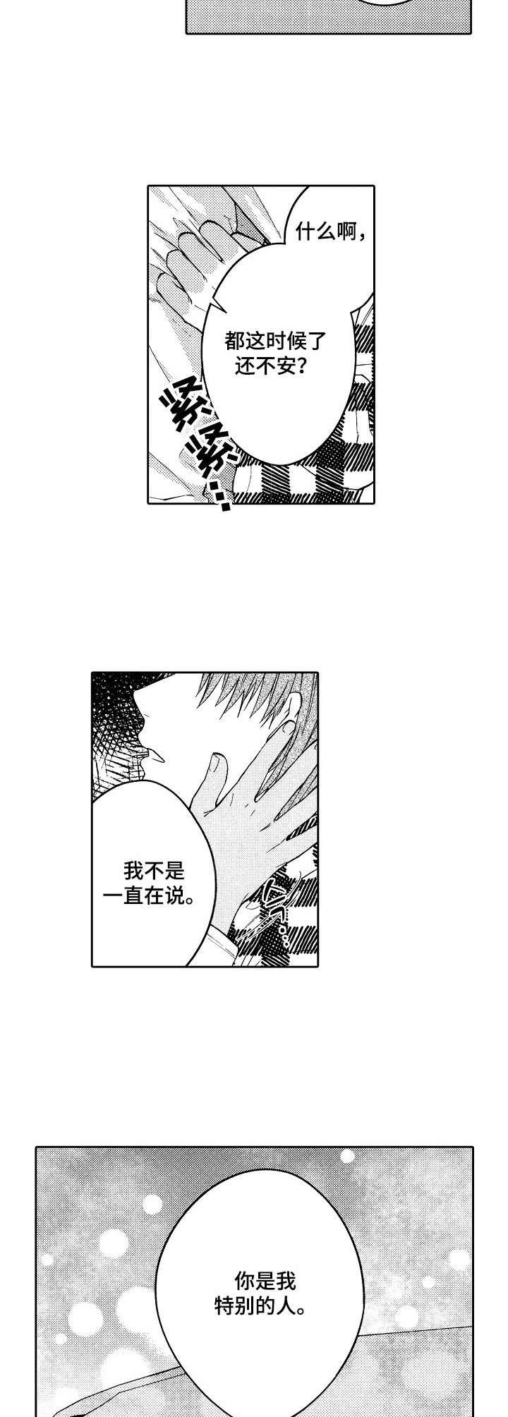 第25话1