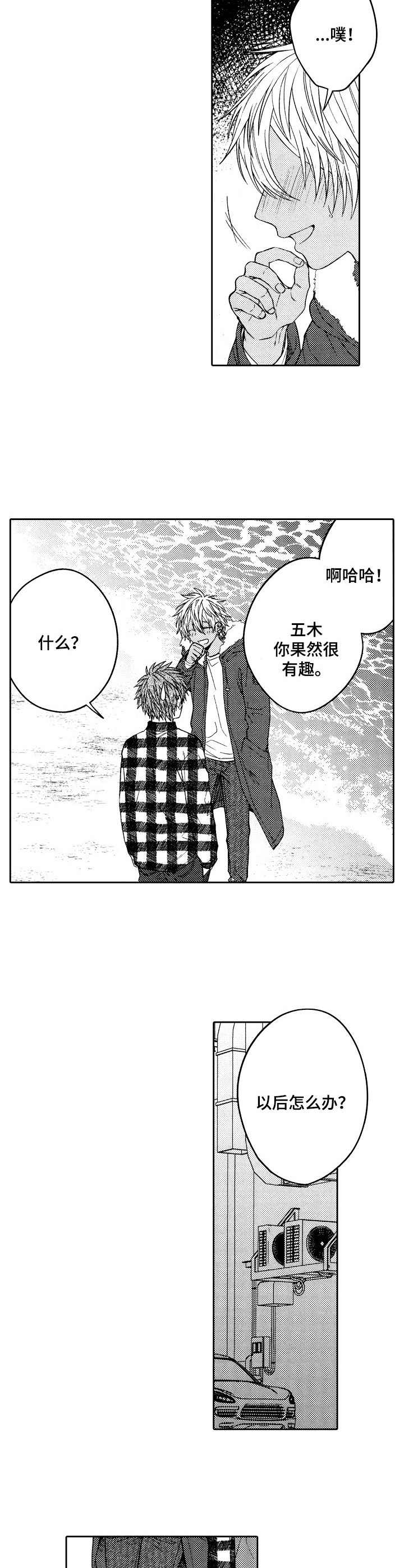 第25话8