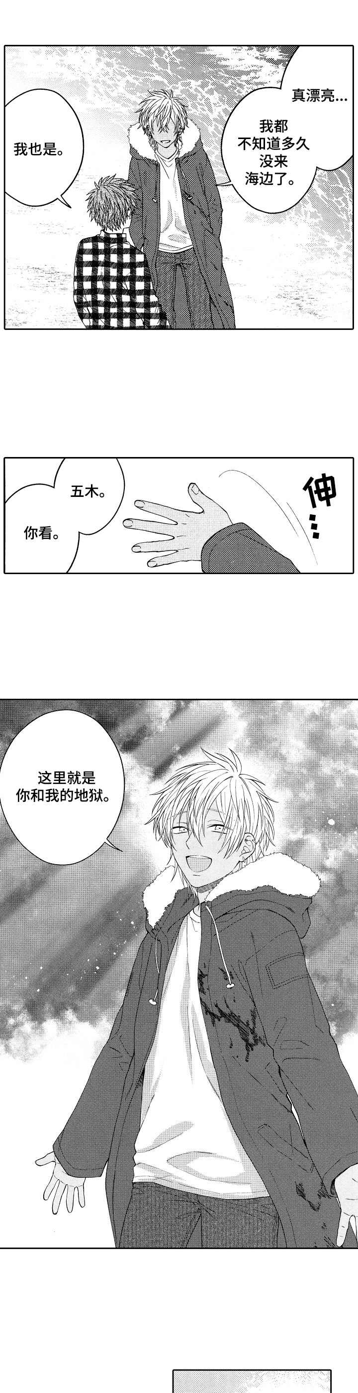 第25话6
