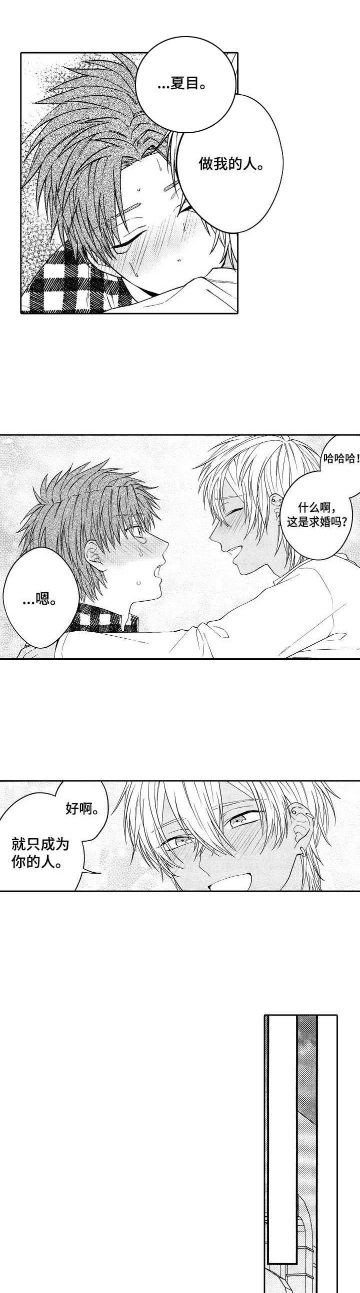 第25话4