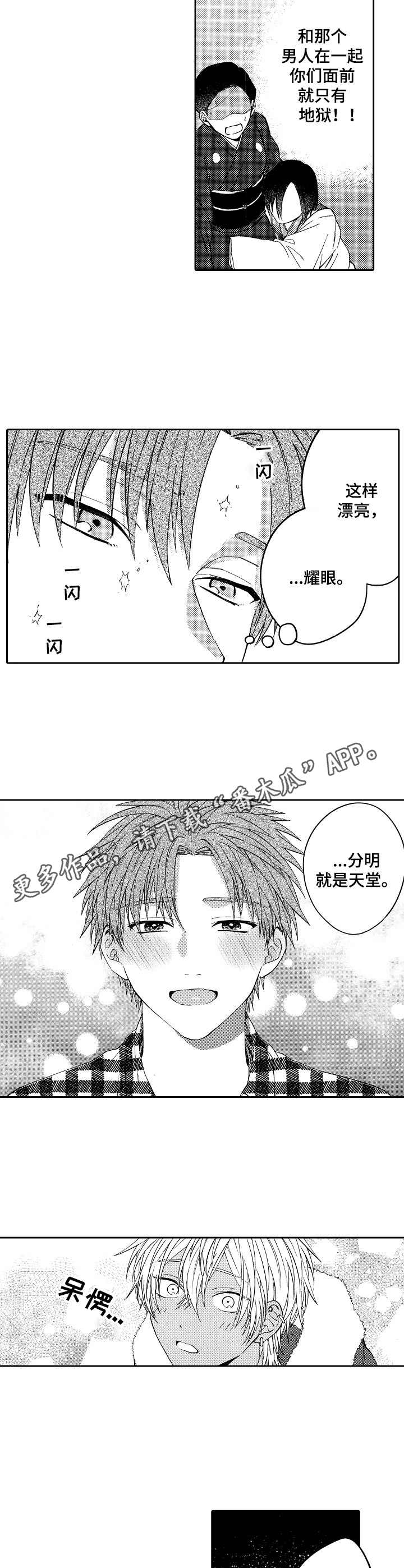 第25话7
