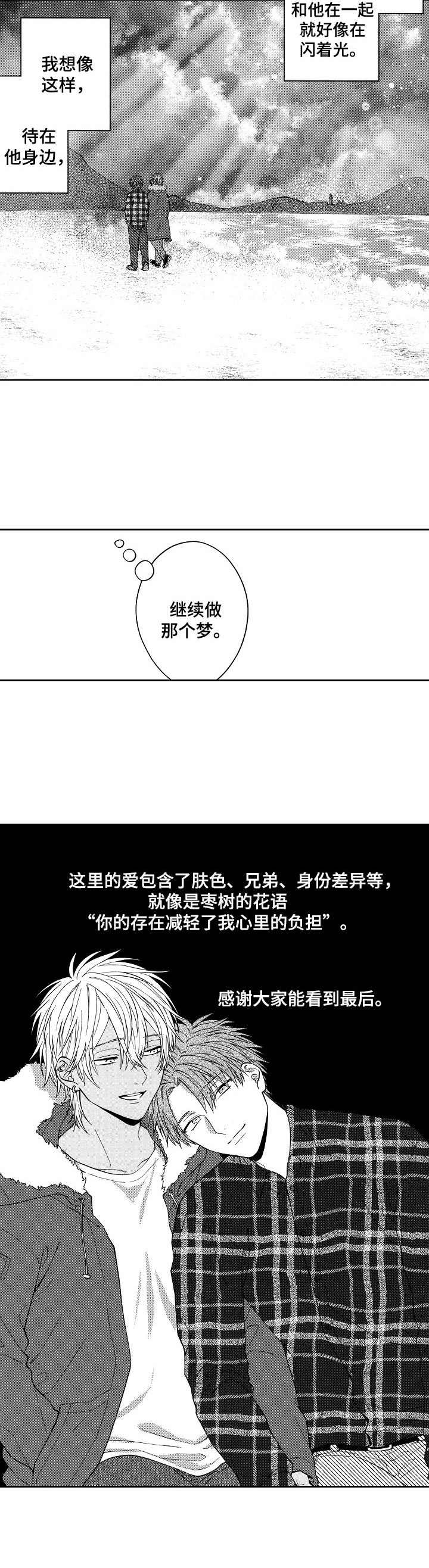 第25话10