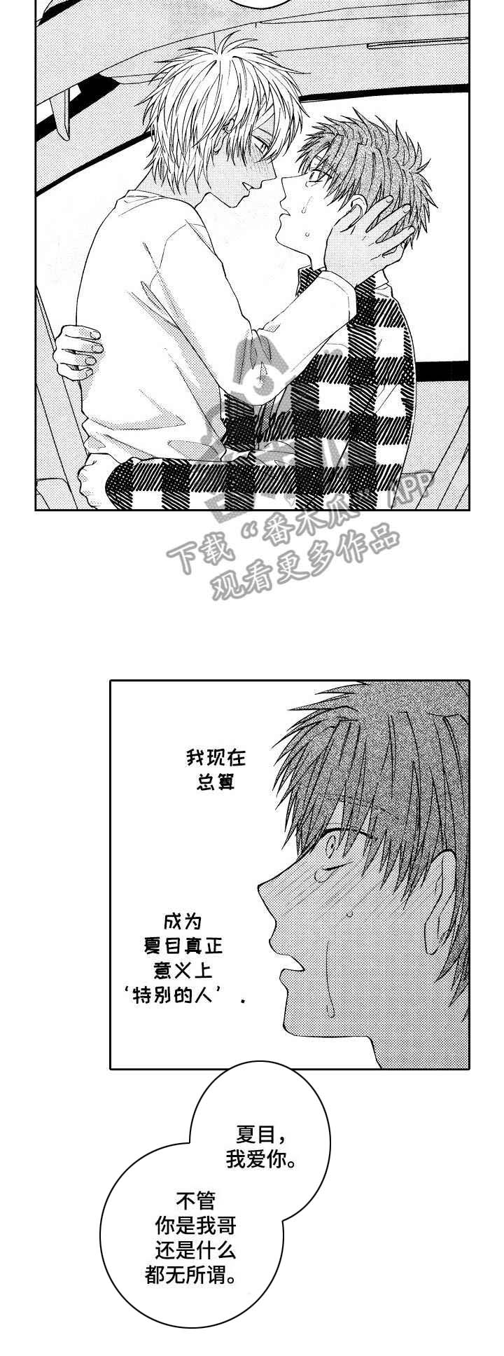 第25话2