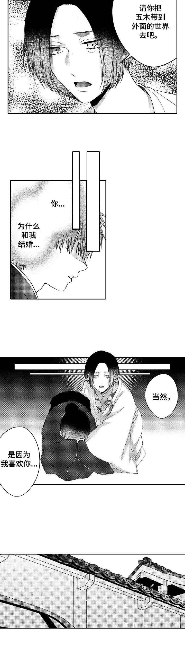 第24话3