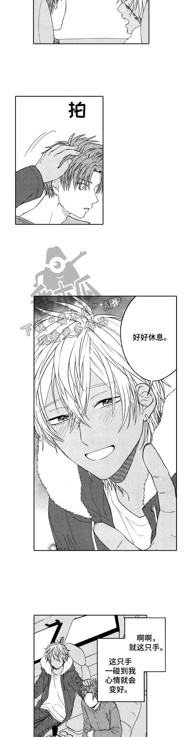 第24话6