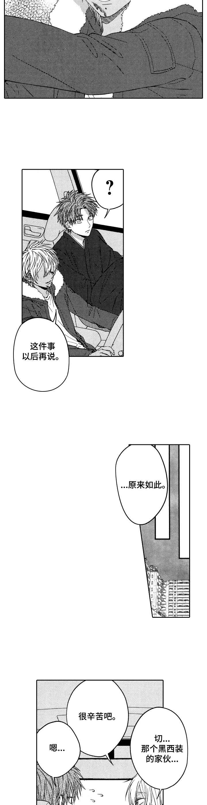 第24话5