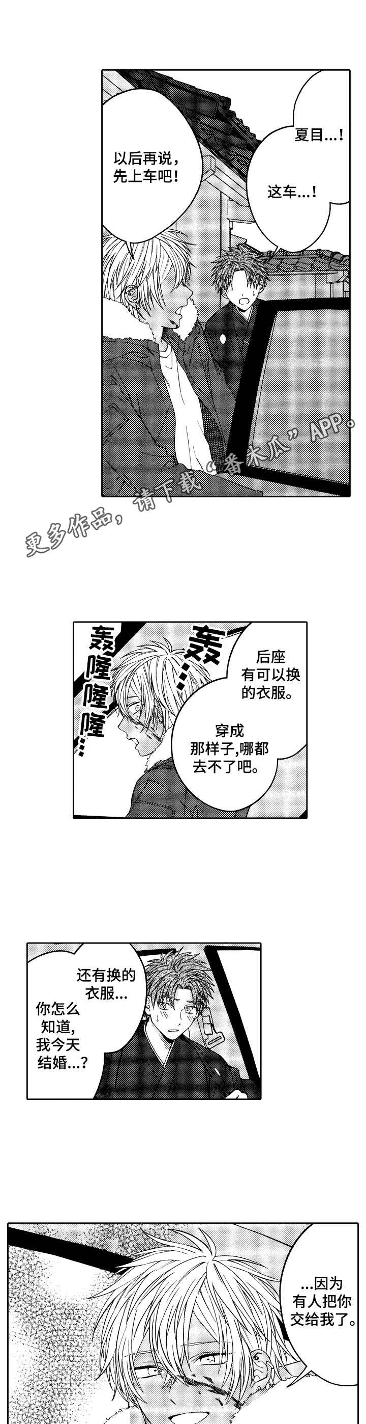 第24话4