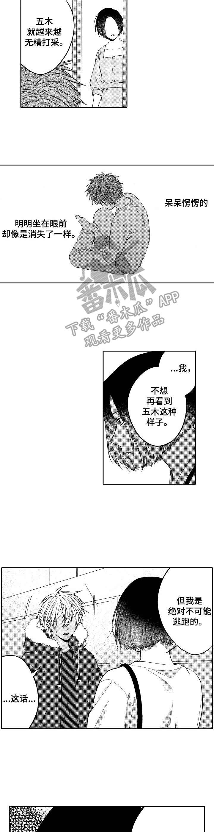 第24话2