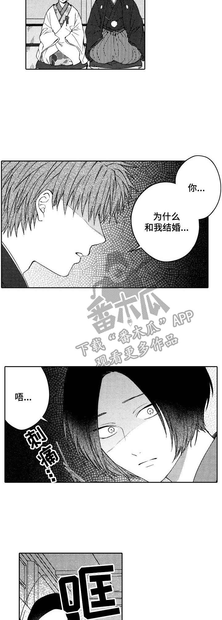 第23话2