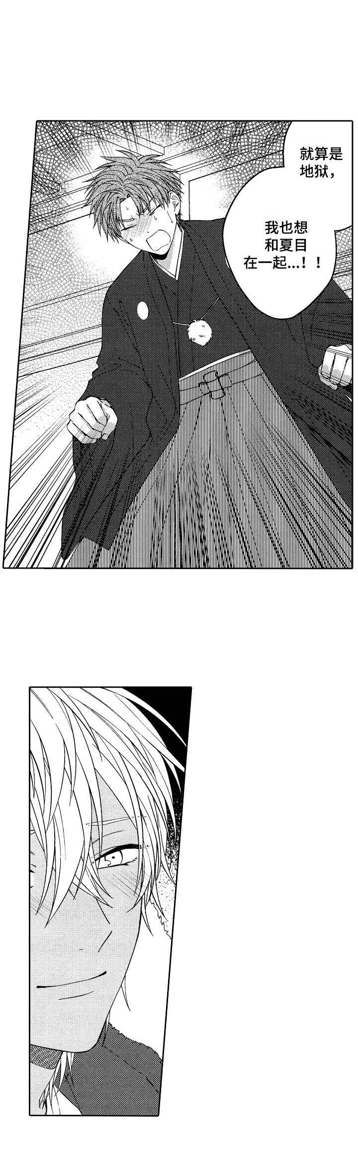 第23话9
