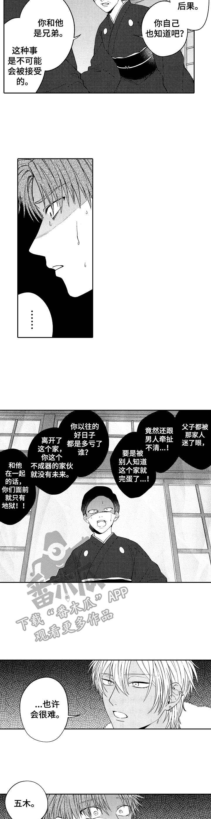 第23话6