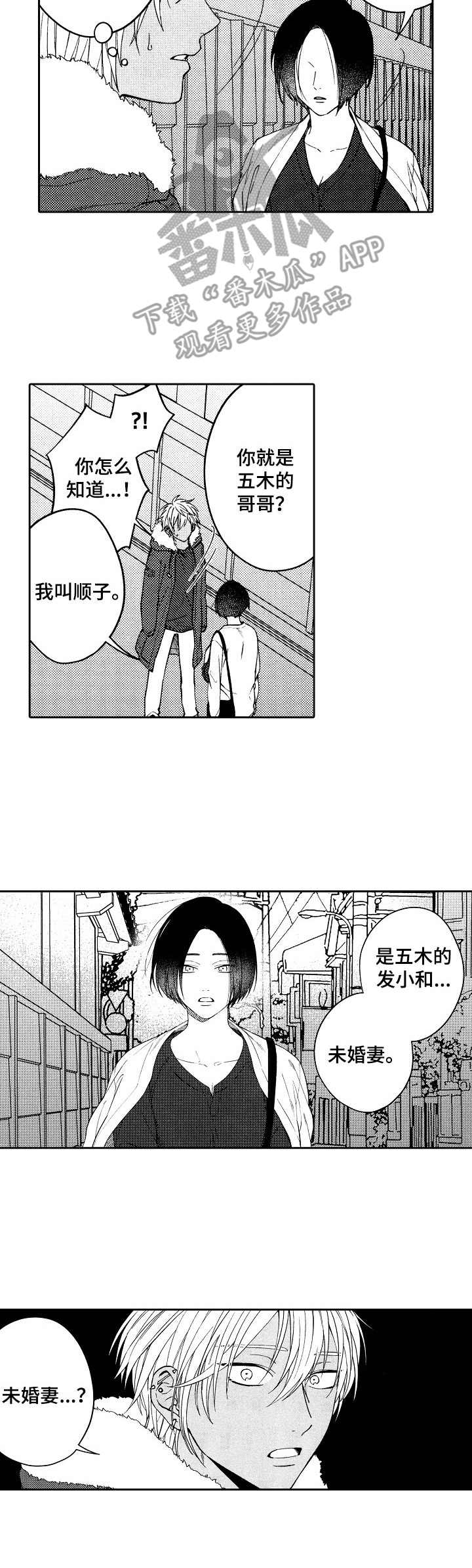 第22话3