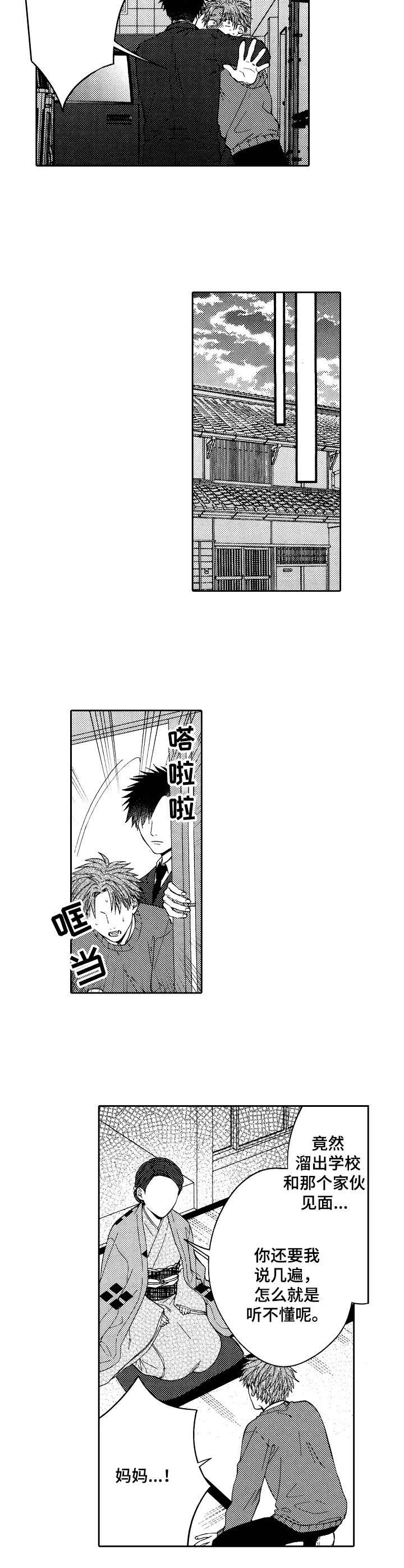 第21话5