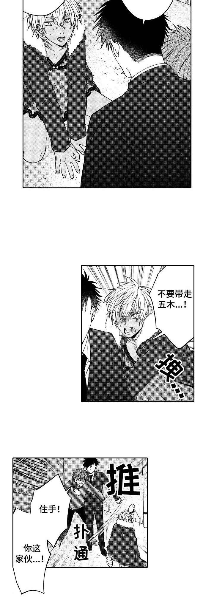 第21话3