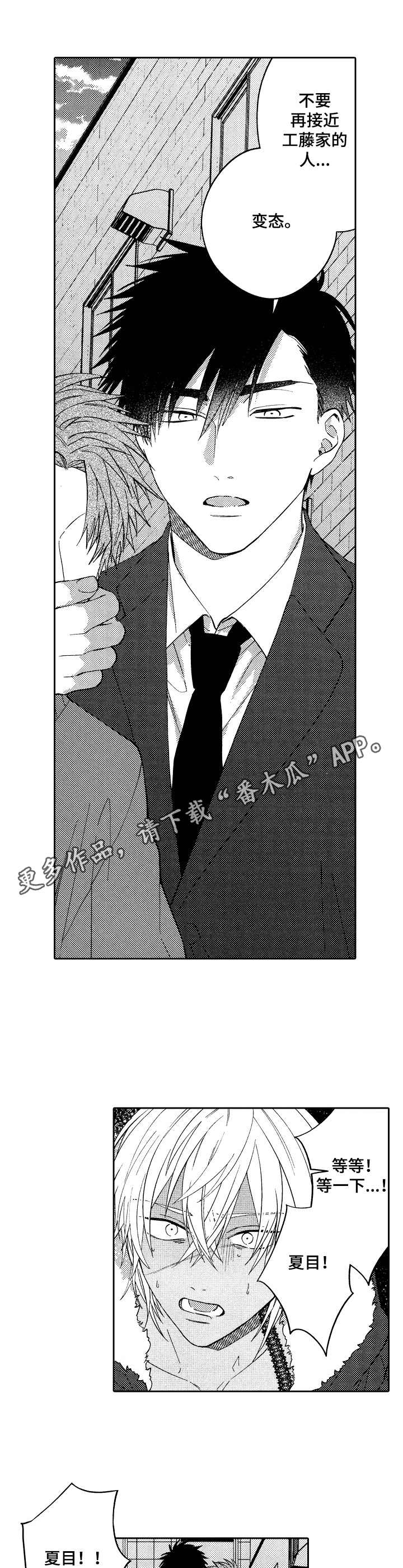第21话4