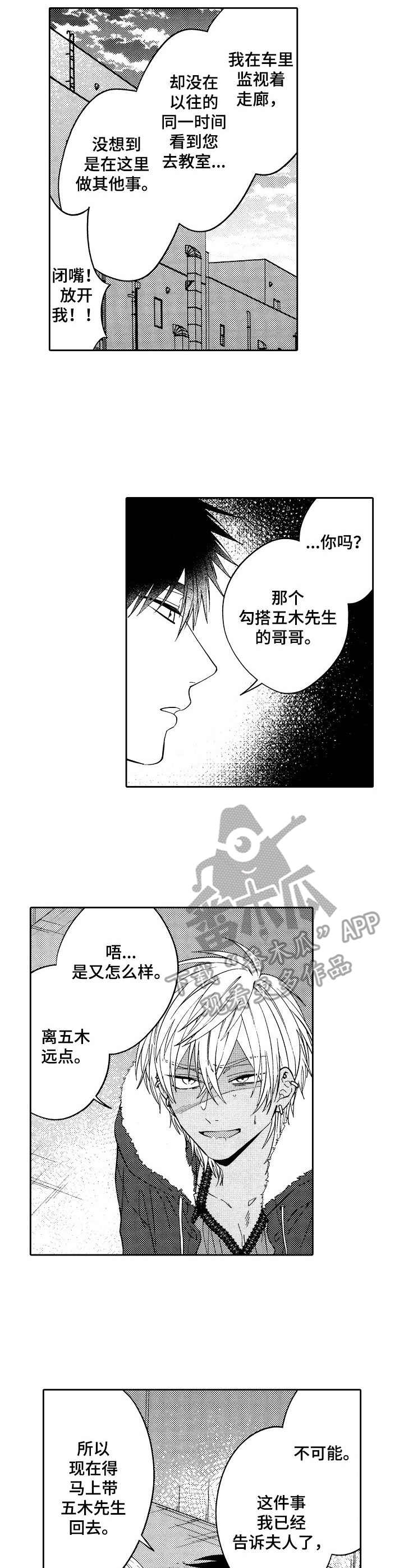 第21话2